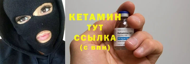 КЕТАМИН ketamine  что такое наркотик  Белоусово 